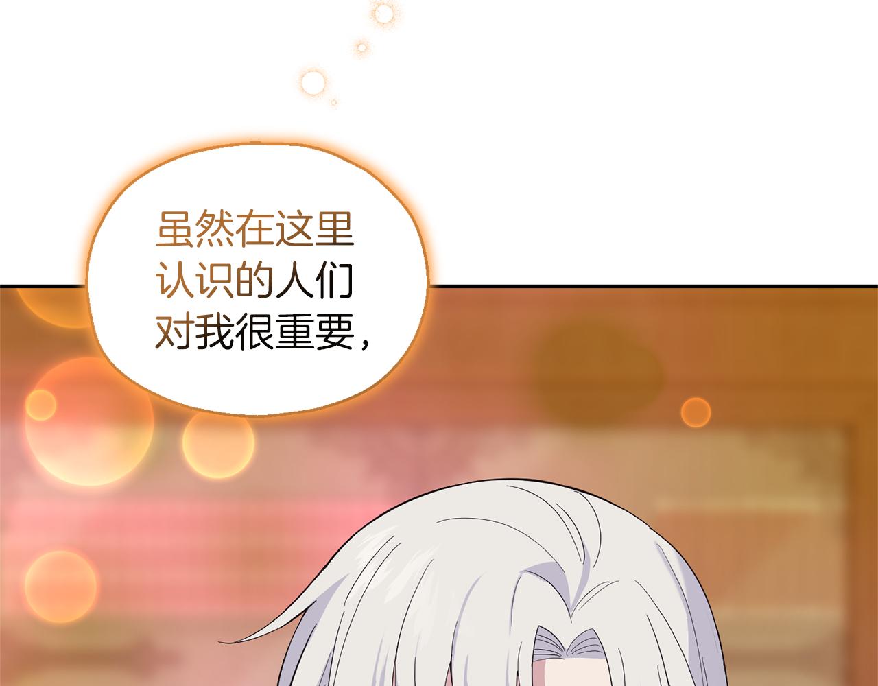 第94话 天魔混血20