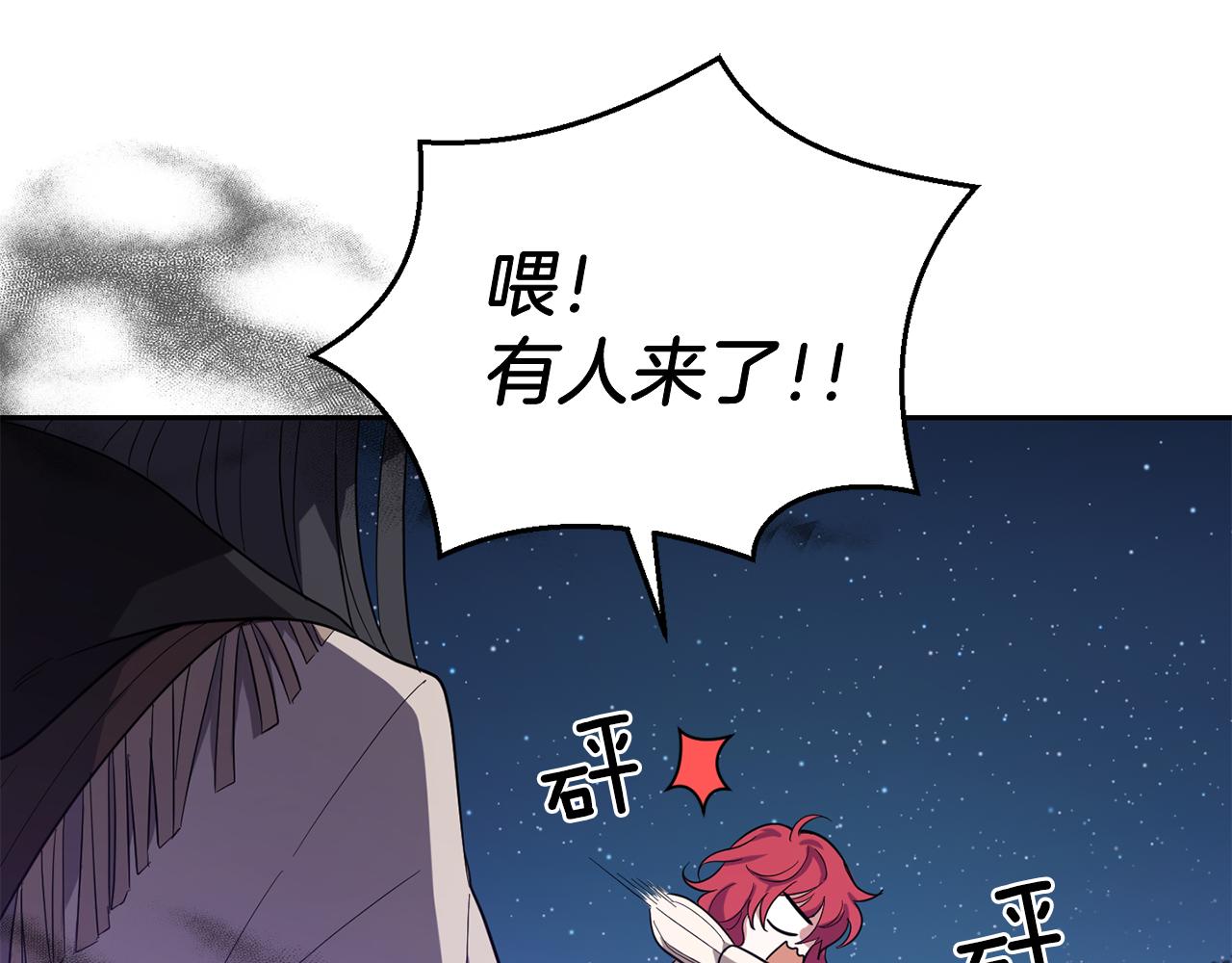 第48话 恶魔的宝石195