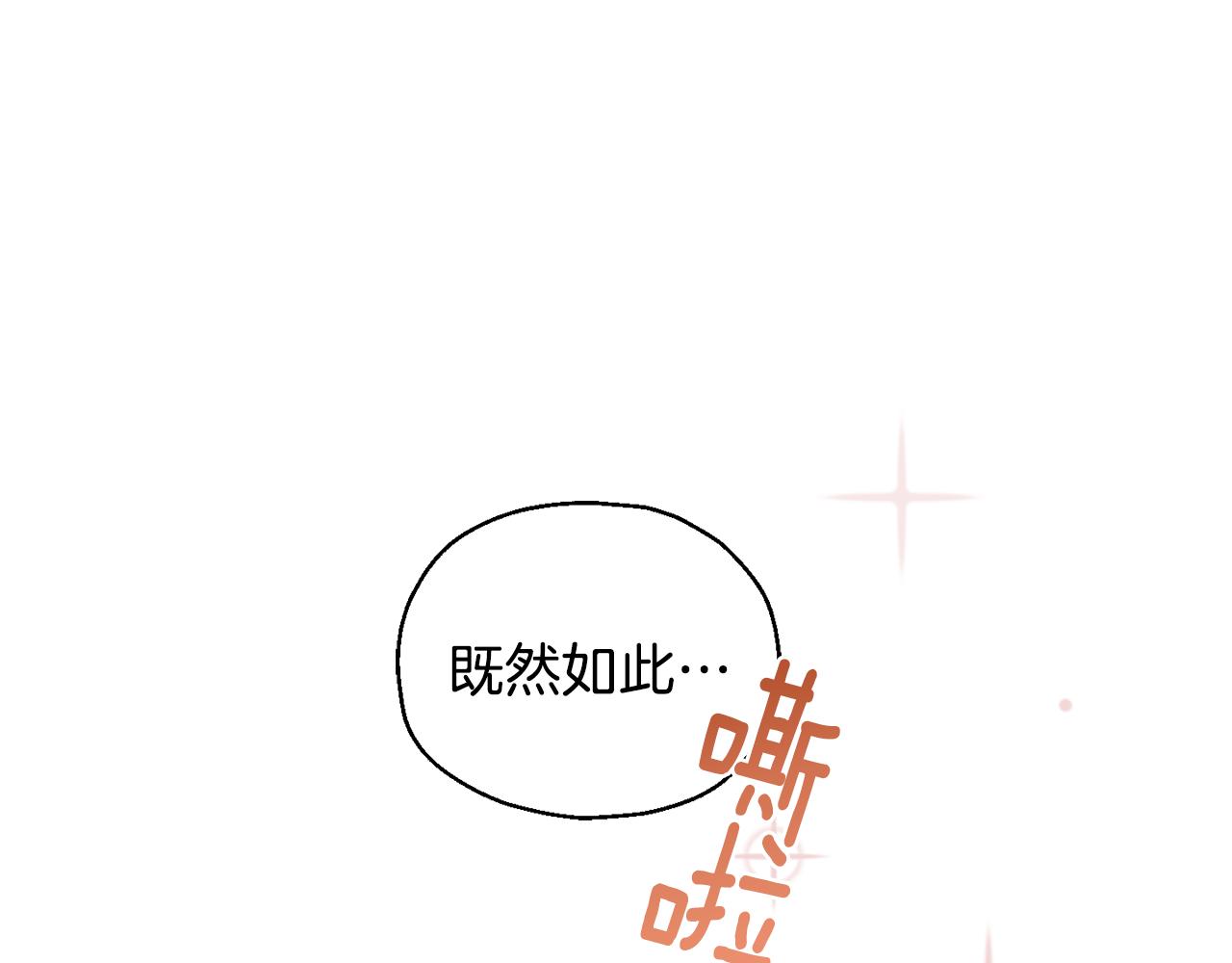 第13话 当魔王好难82