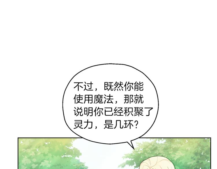 第6话 隐藏秘密78