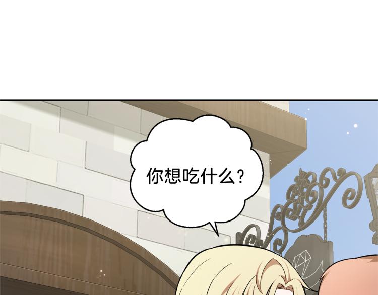第34话 晨光骑士团143