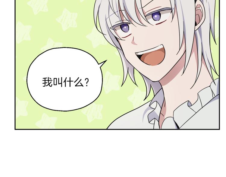 第27话 灵魂相连121