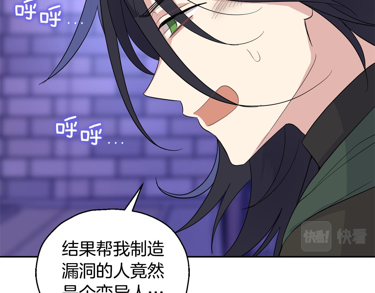 第76话 暴走的魔王116