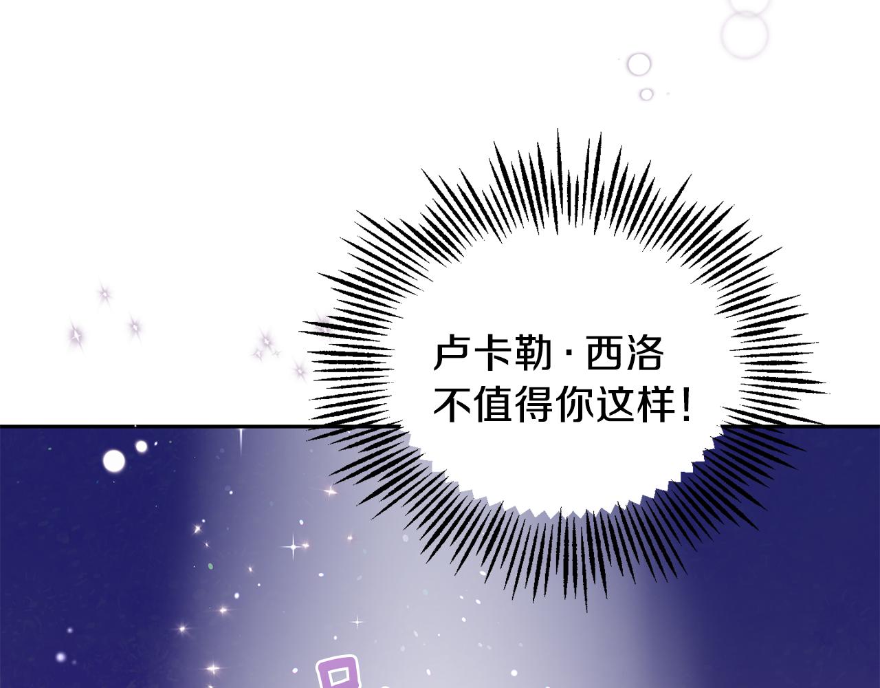 第13话 当魔王好难136