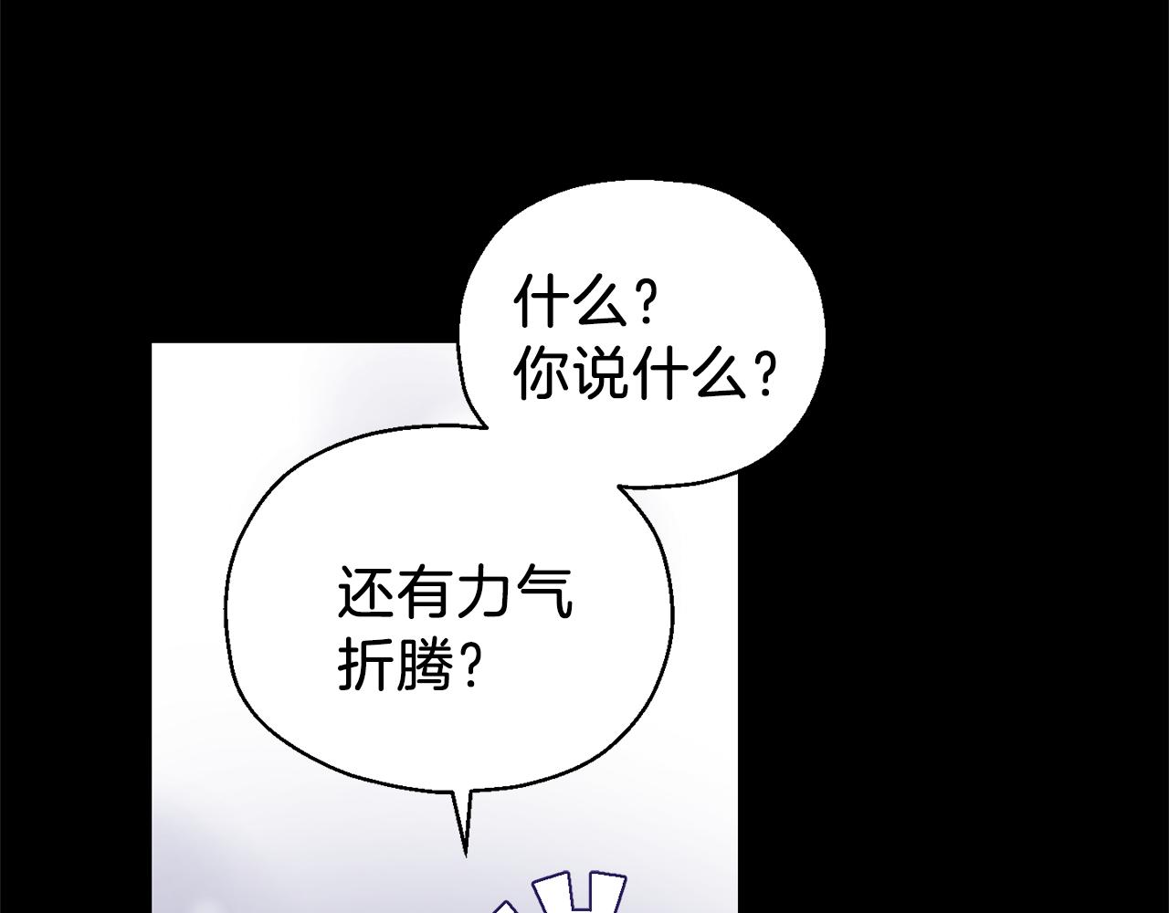 第30话 消失的魔王190