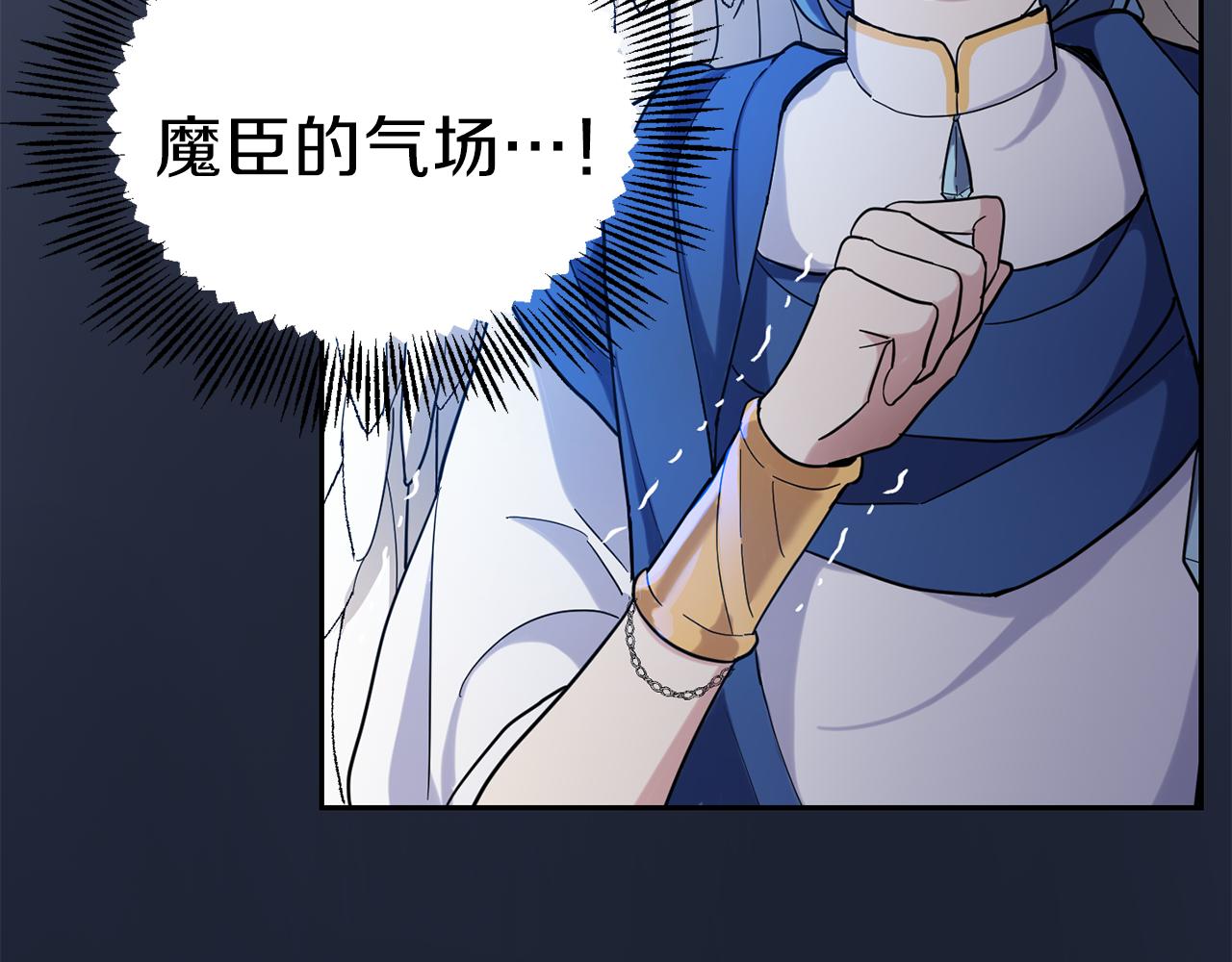 第30话 消失的魔王146
