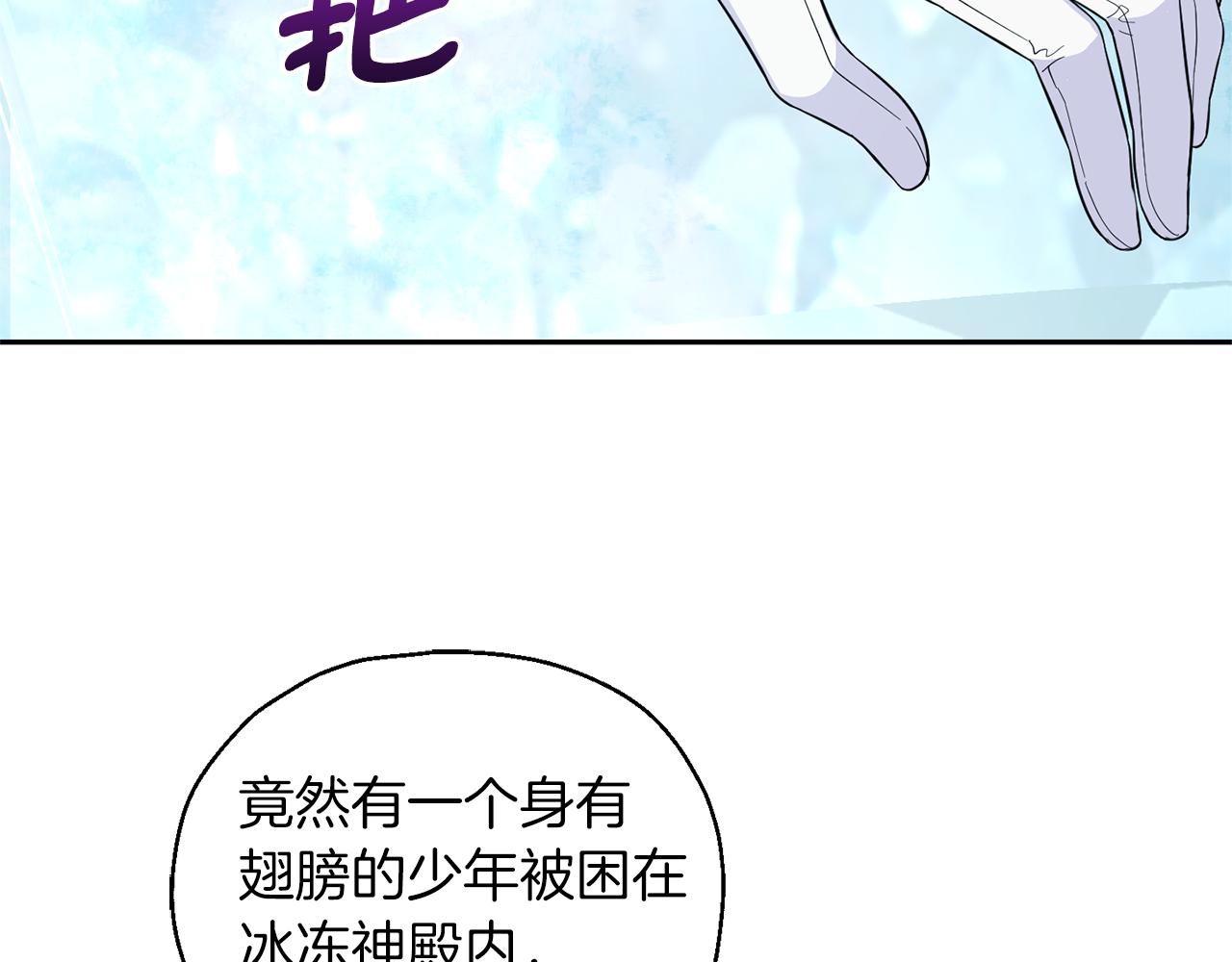 第91话 神殿中的少年73