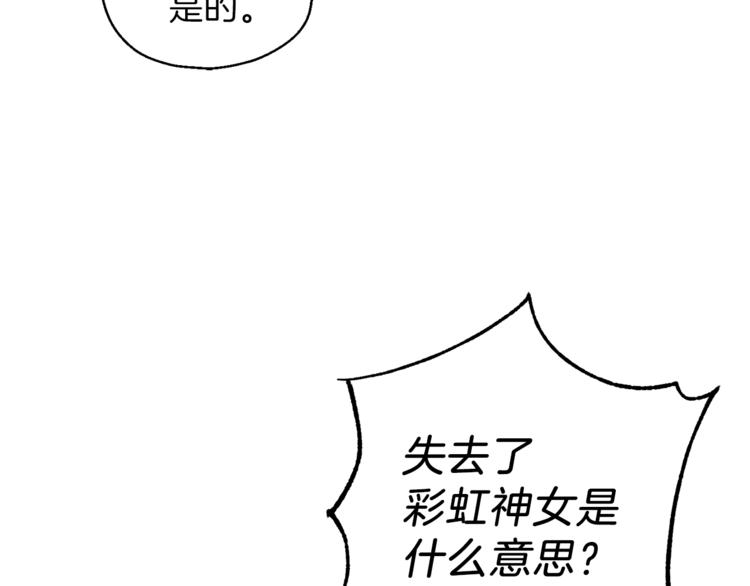 第28话 次元裂缝156