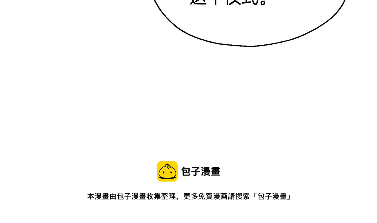 第96话 准备觉醒仪式102