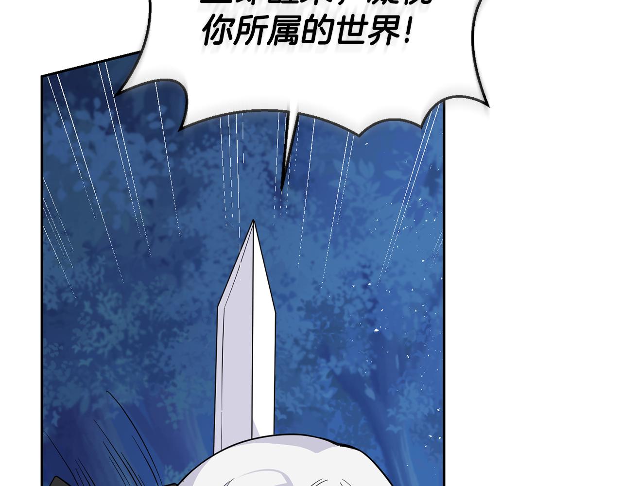 第86话 觉醒仪式97