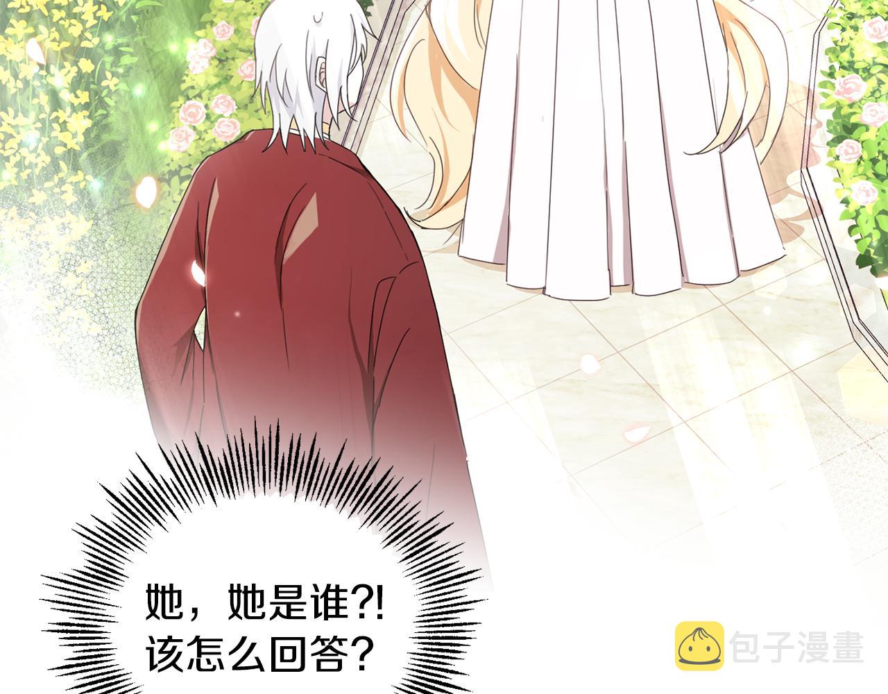 第15话 她的身份3