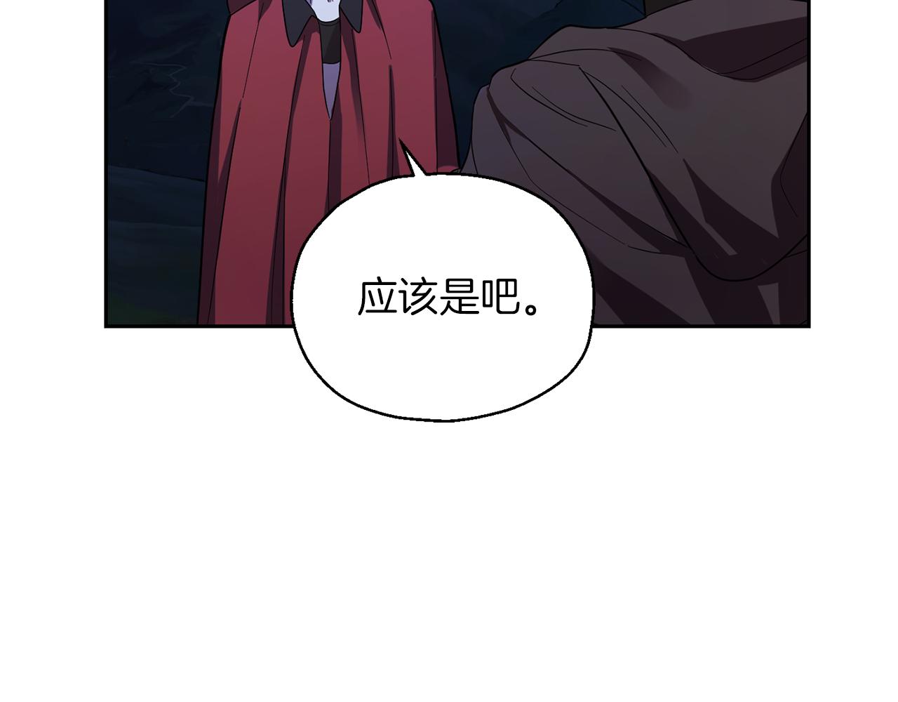 第52话 拜敌人爲师？31