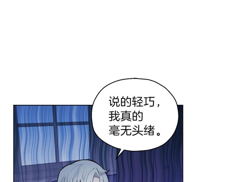 第5话 魔王培训134
