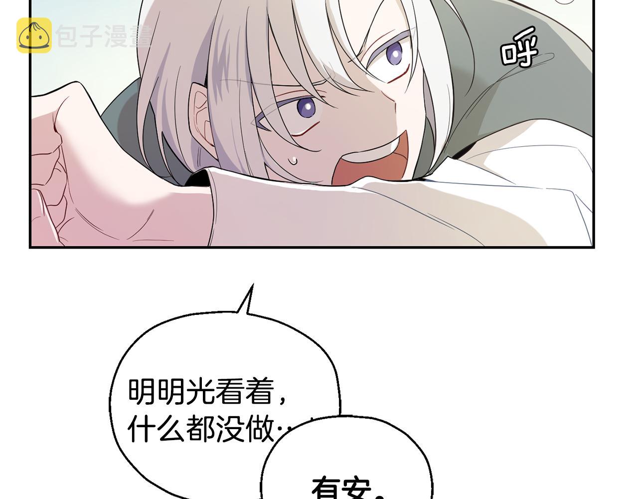 第11话 魔王降临31