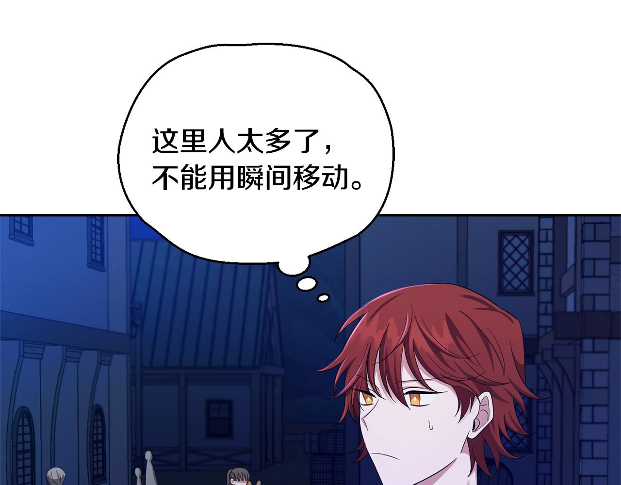 第58话 假魔王被识破20