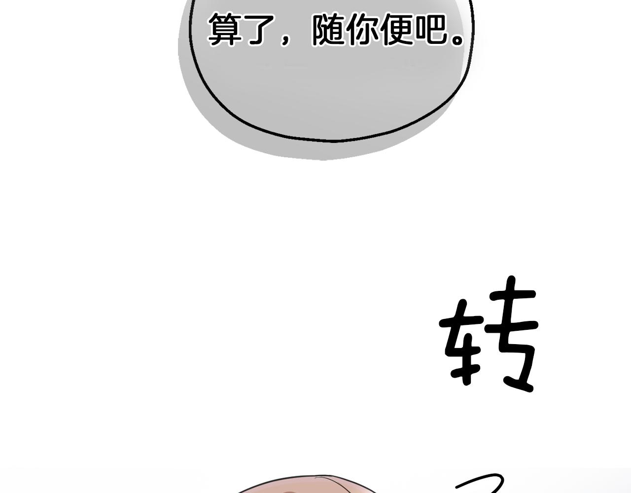 第43话 真实之眼195