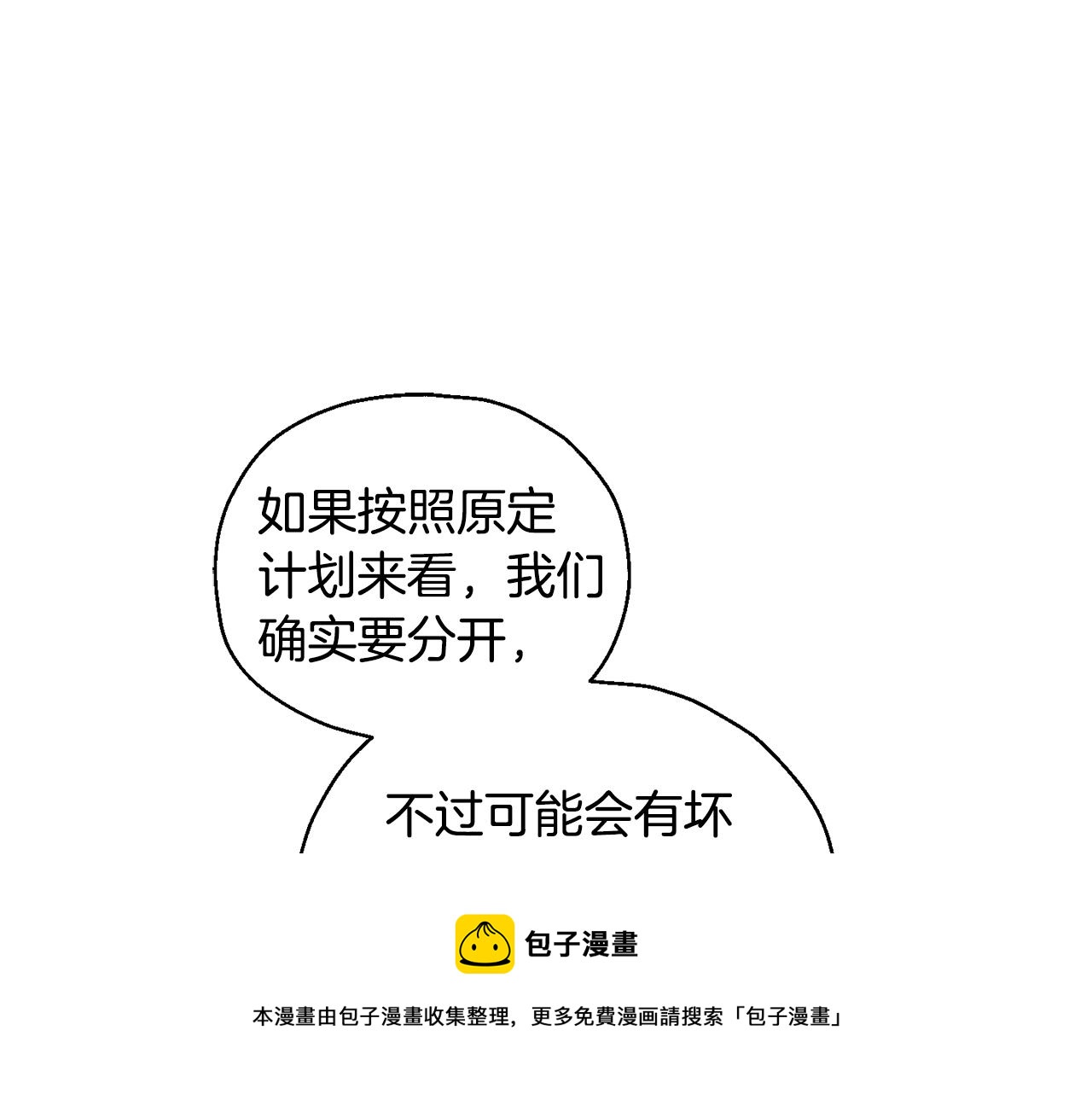 第70话 找到你107