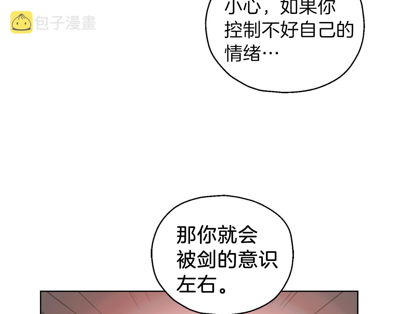 第9话 魔王脑残粉71