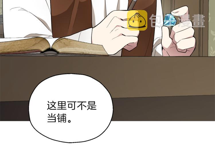 第34话 晨光骑士团76