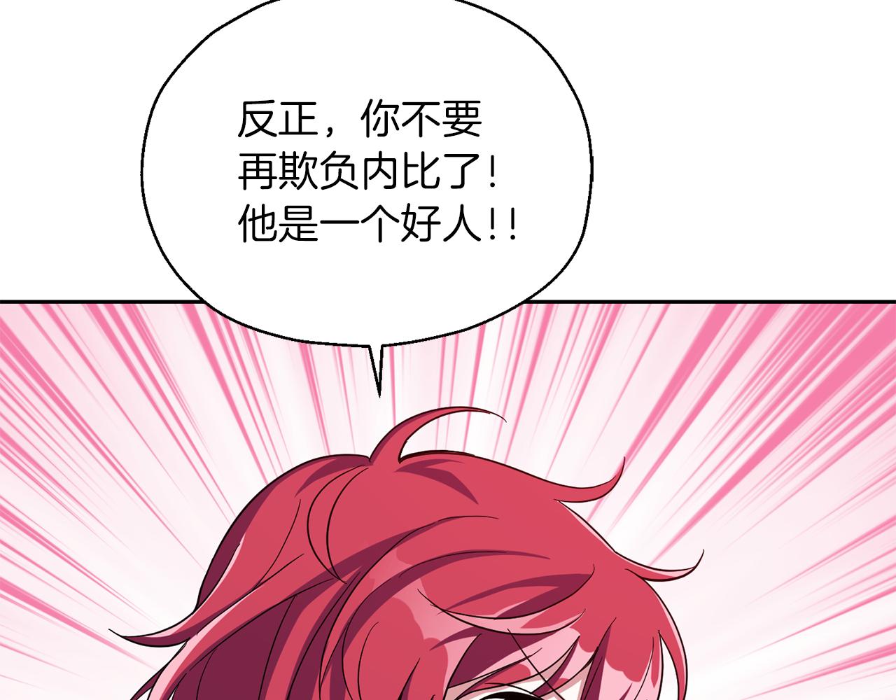 第52话 拜敌人爲师？89