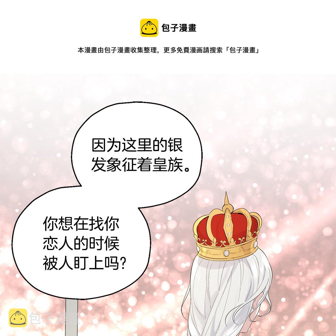 第63话 诅咒信40