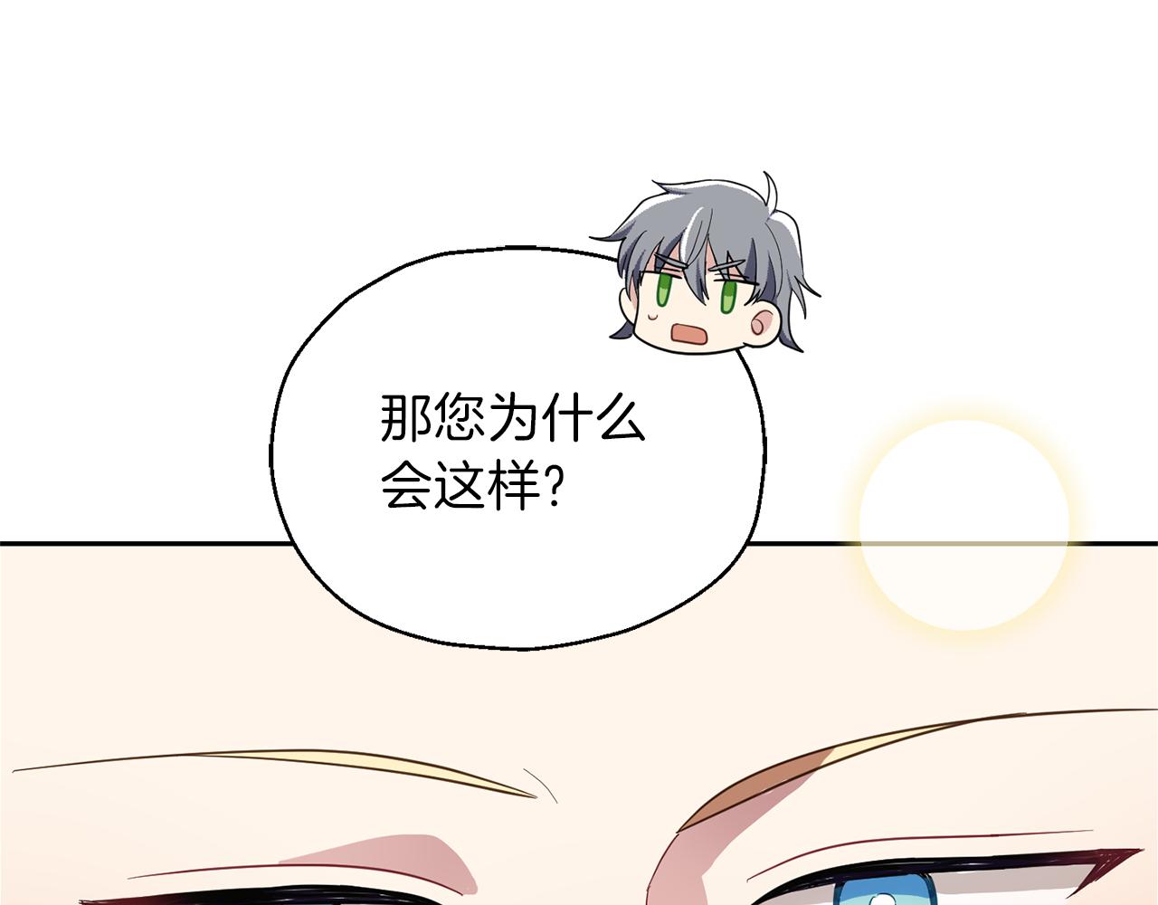 第41话 调查团介入175