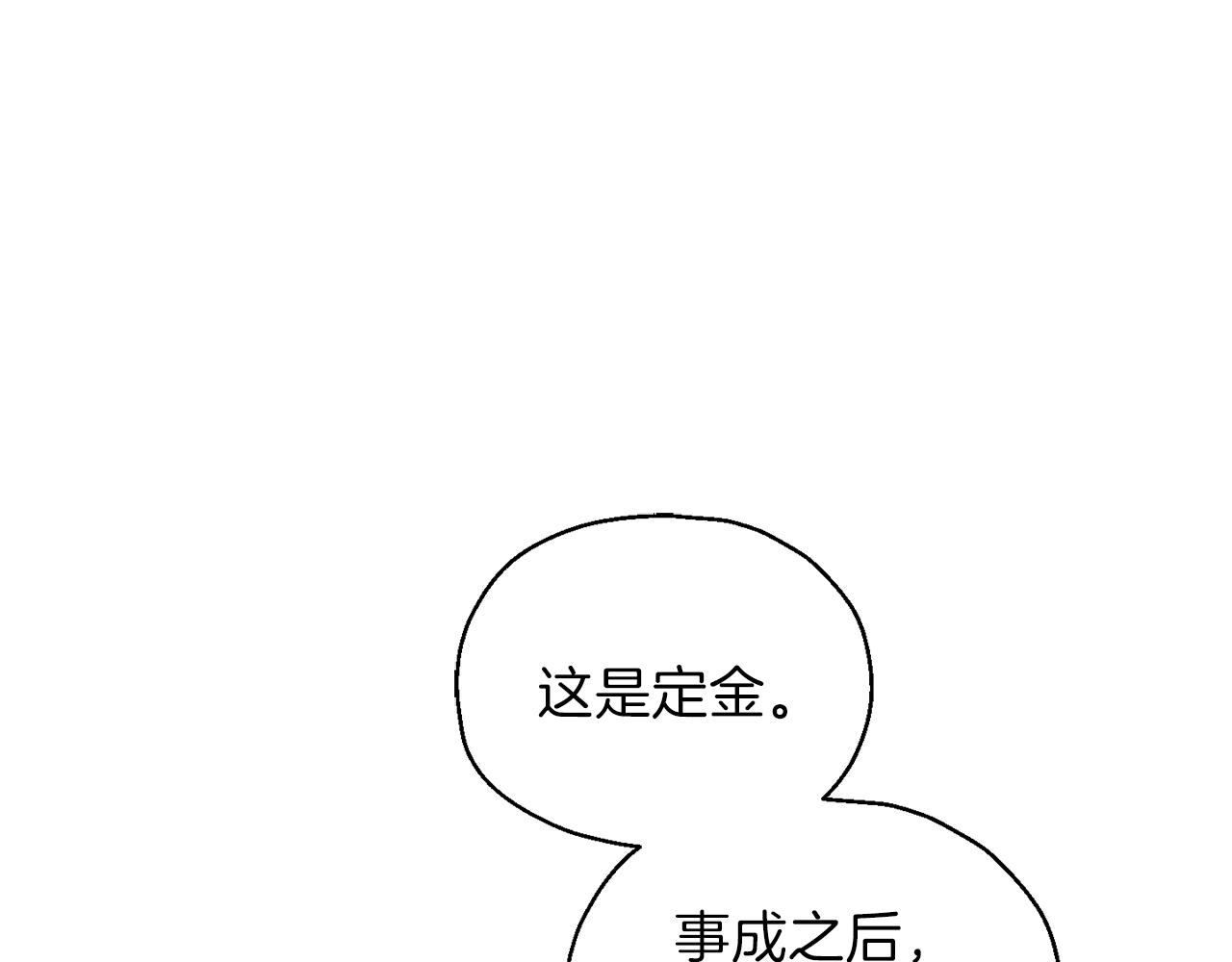 第31话 告别迷宫森林16