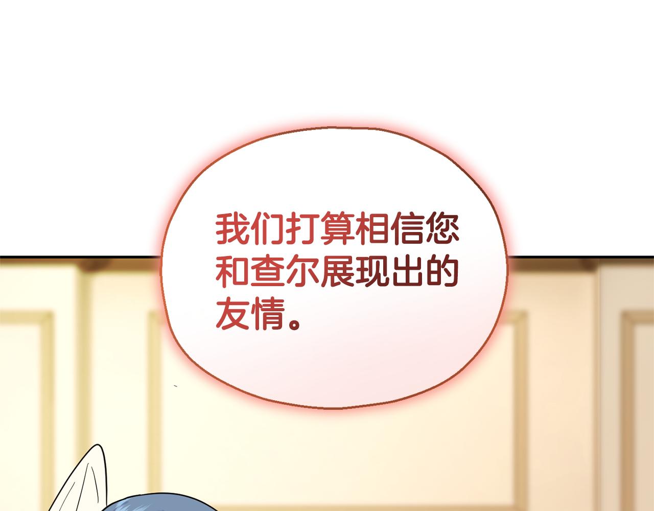 第96话 准备觉醒仪式118