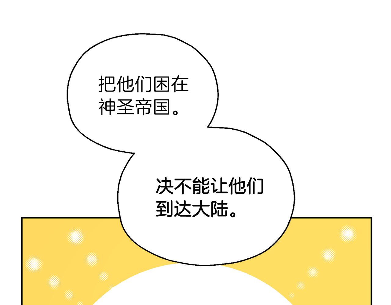 第48话 恶魔的宝石72