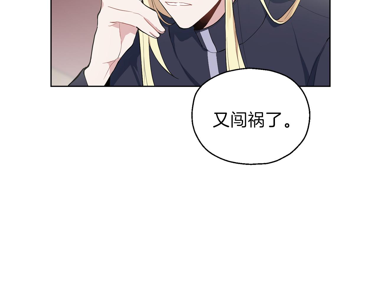 第7话 嗜血之剑79