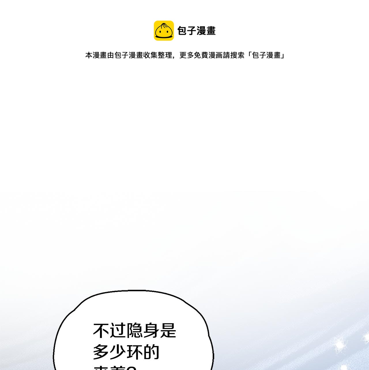 第66话 7号帐篷94