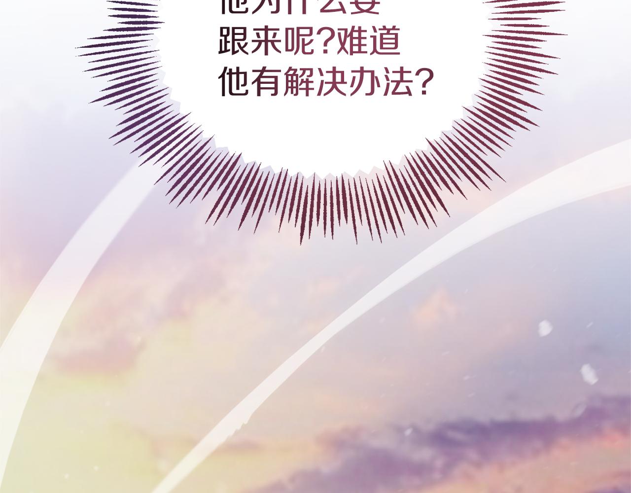 第99话 真相是什麽？198