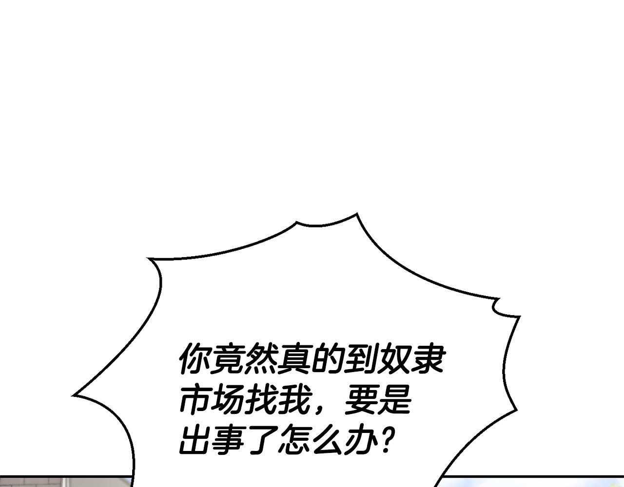 第70话 找到你89