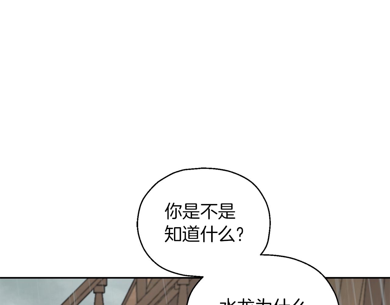 第53话 愤怒的蓝龙182