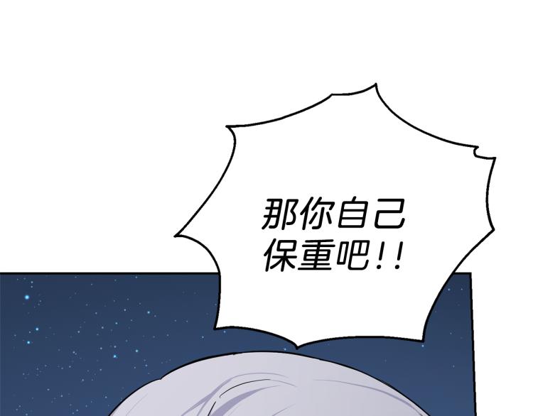 第33话  银发的秘密138
