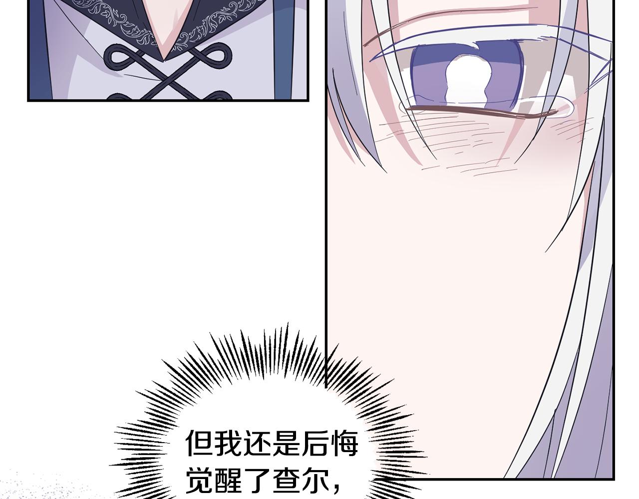 第97话 不能坐以待毙149