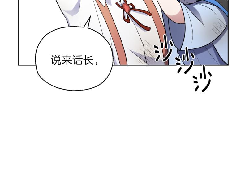 第29话 治癒之力190