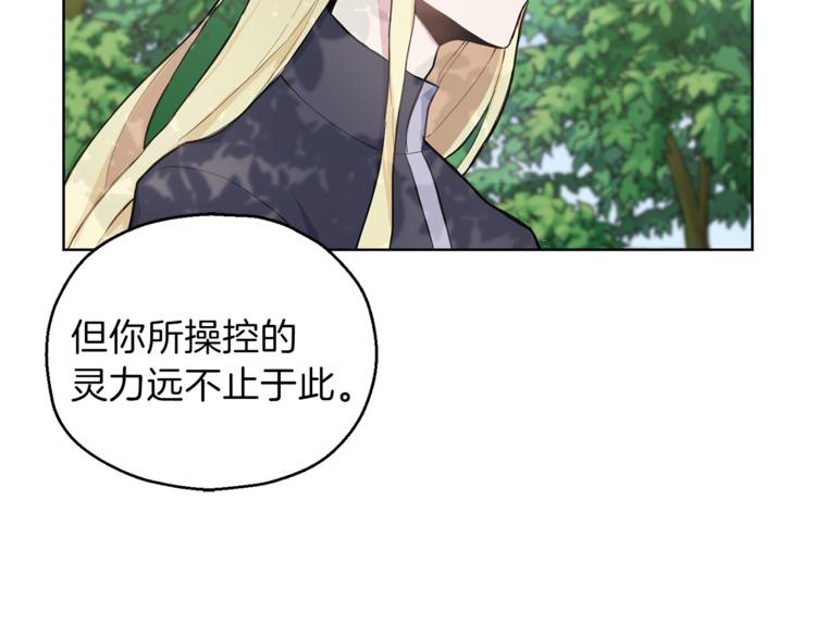 第6话 隐藏秘密71