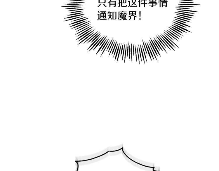 第36话 回魔界171
