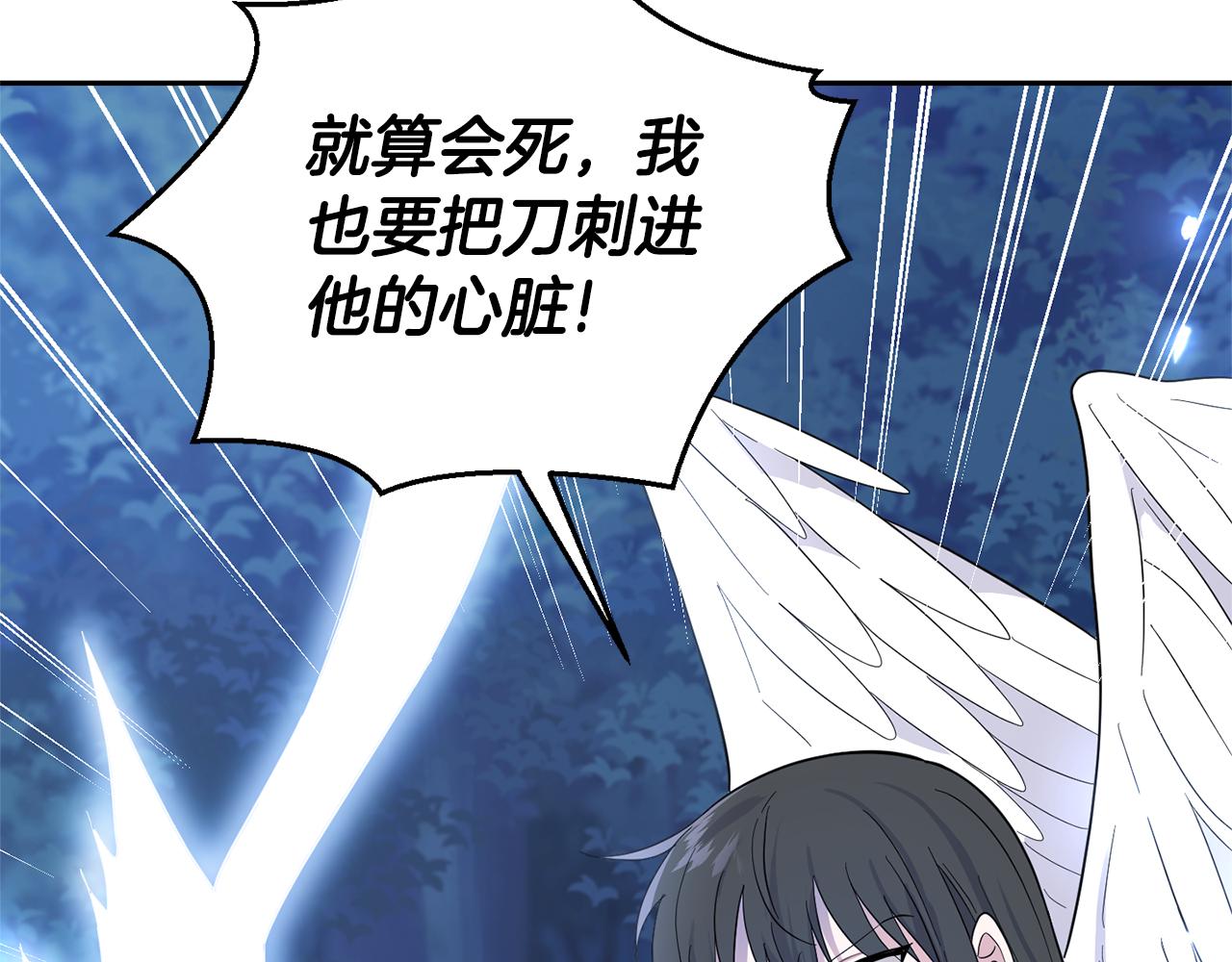 第84话 治癒之力196