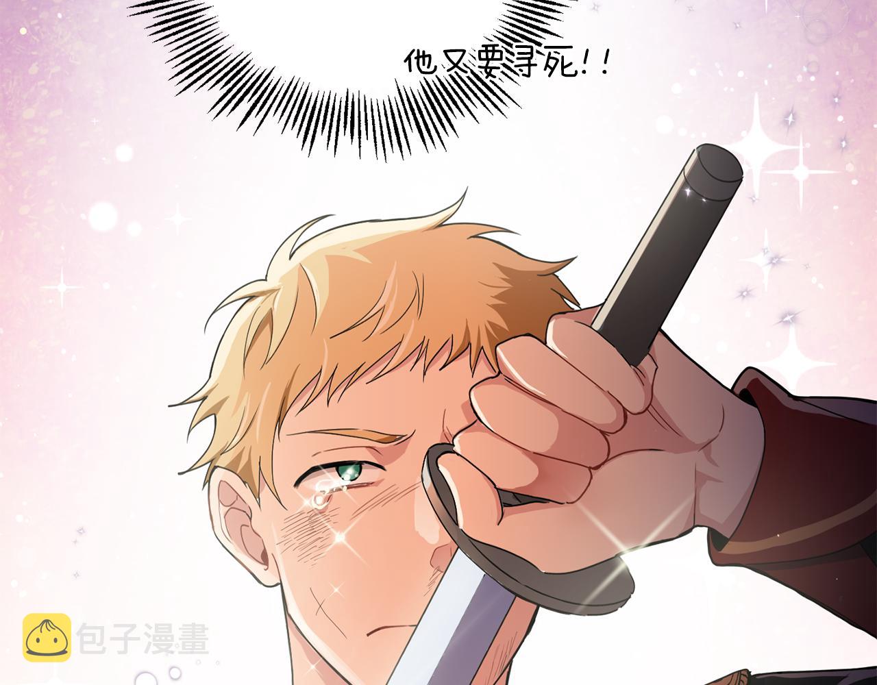 第13话 当魔王好难138