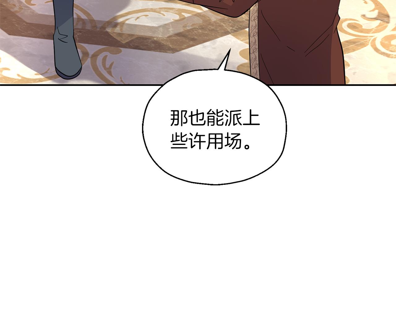 第99话 真相是什麽？153