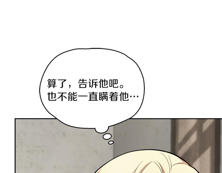 第39话 坦白62