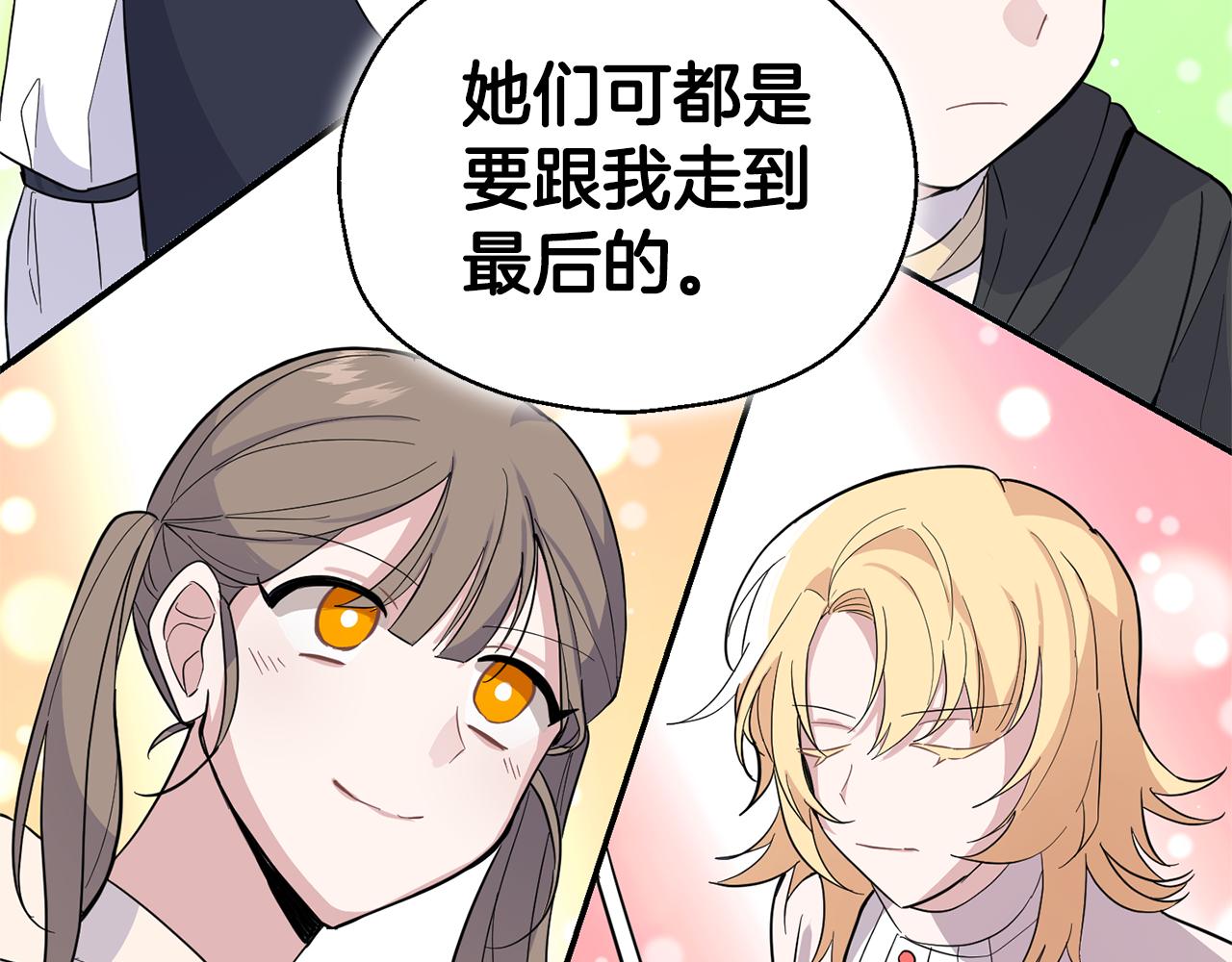 第84话 治癒之力145