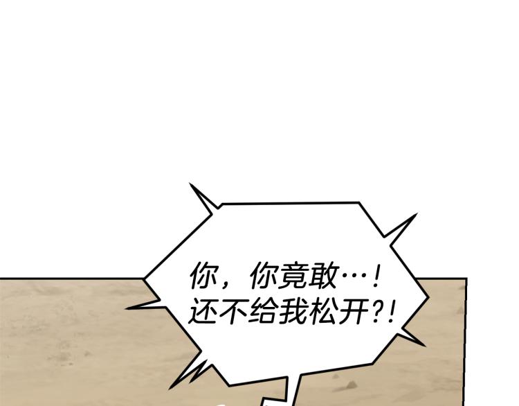 第34话 晨光骑士团203