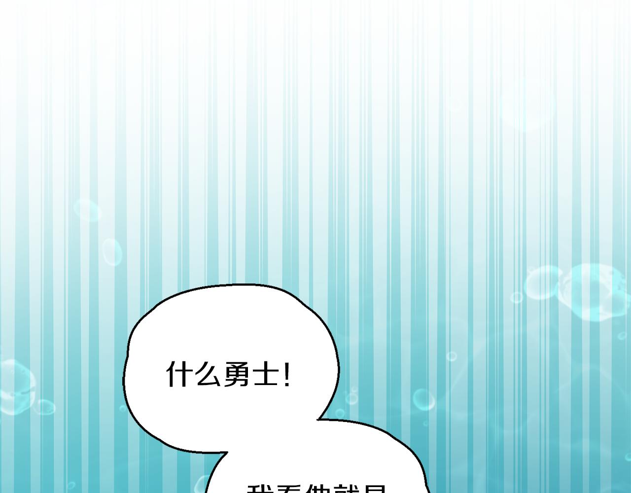 第54话 人龙大战77