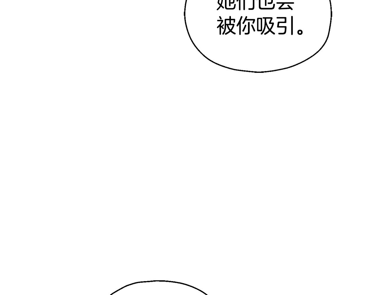 第85话 肉身属於魔王174
