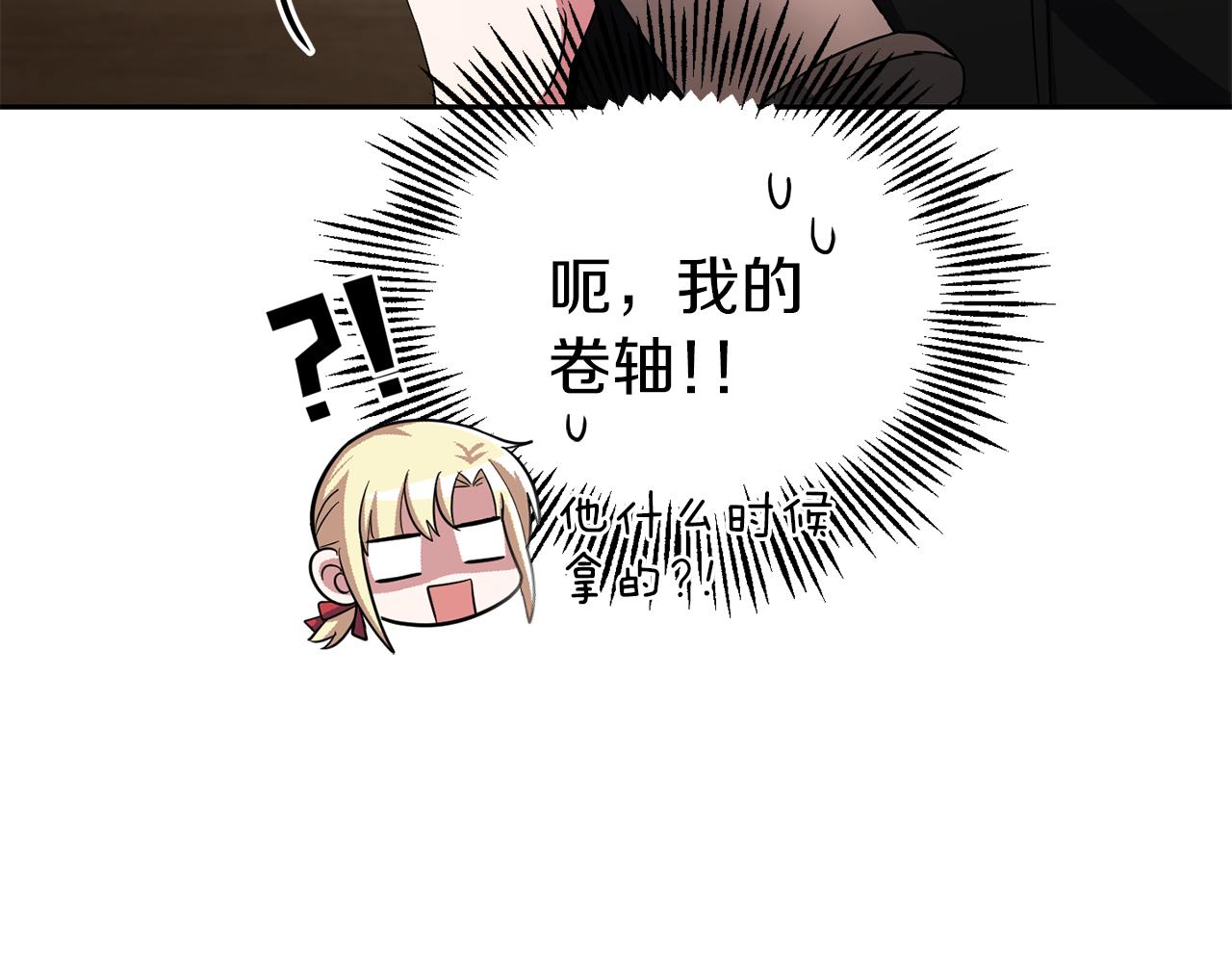 第52话 拜敌人爲师？140