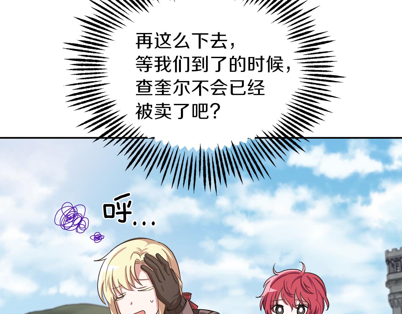 第48话 恶魔的宝石117