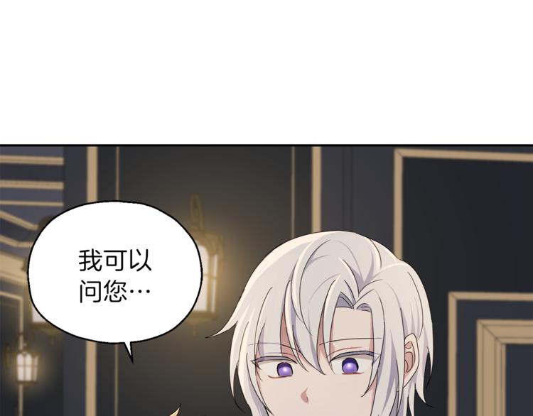 第19话 偷走灵魂的人156